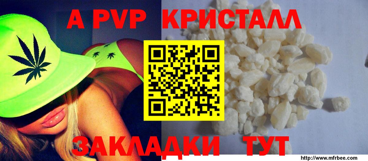 A-PVP крисы CK Златоуст