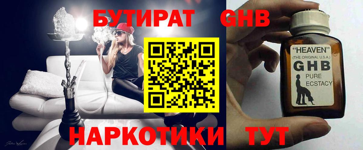 Златоуст  БУТИРАТ бутик  Вход с VPN 