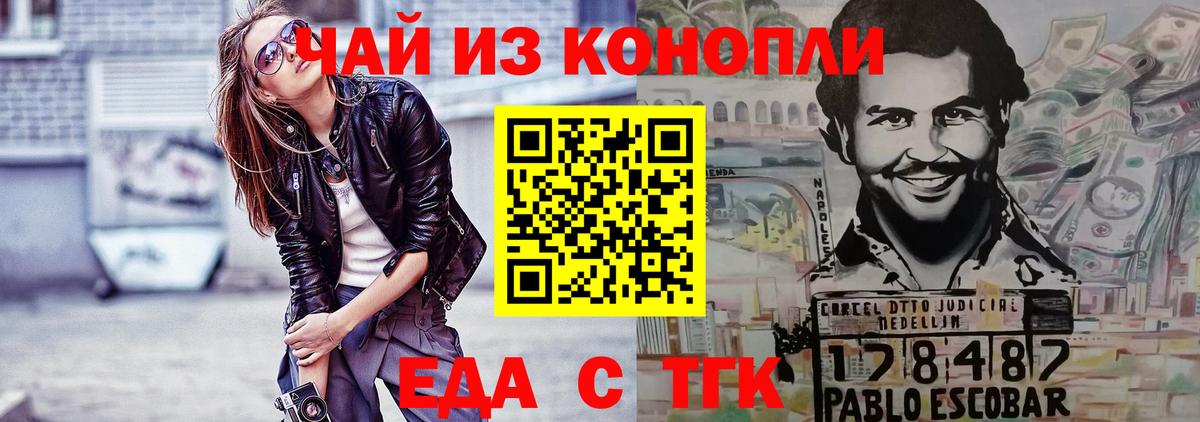Печенье с ТГК конопля  Вход с VPN  Златоуст 