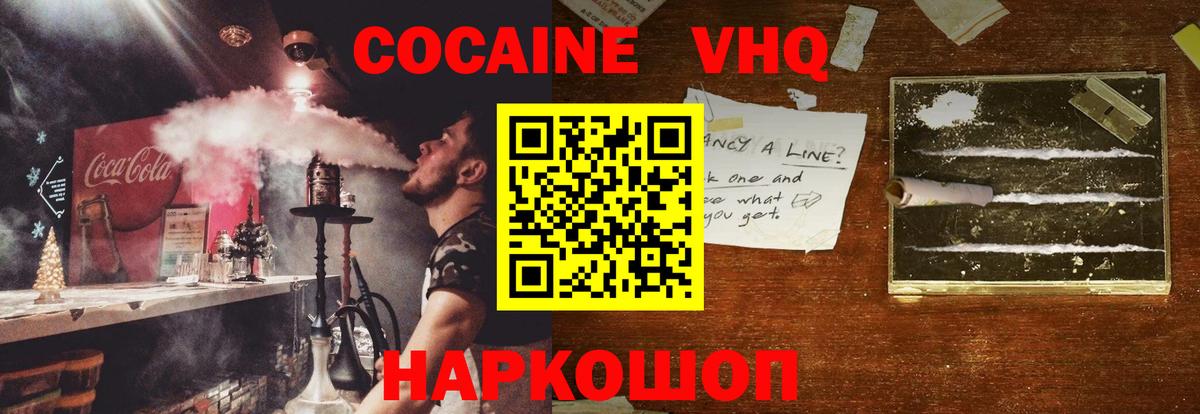 КОКАИН FishScale Златоуст