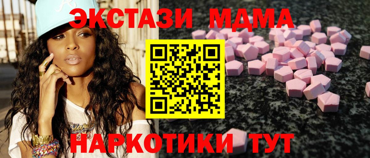 где купить наркоту  ЭКСТАЗИ  Златоуст  Вход с VPN  Экстази Philipp Plein 
