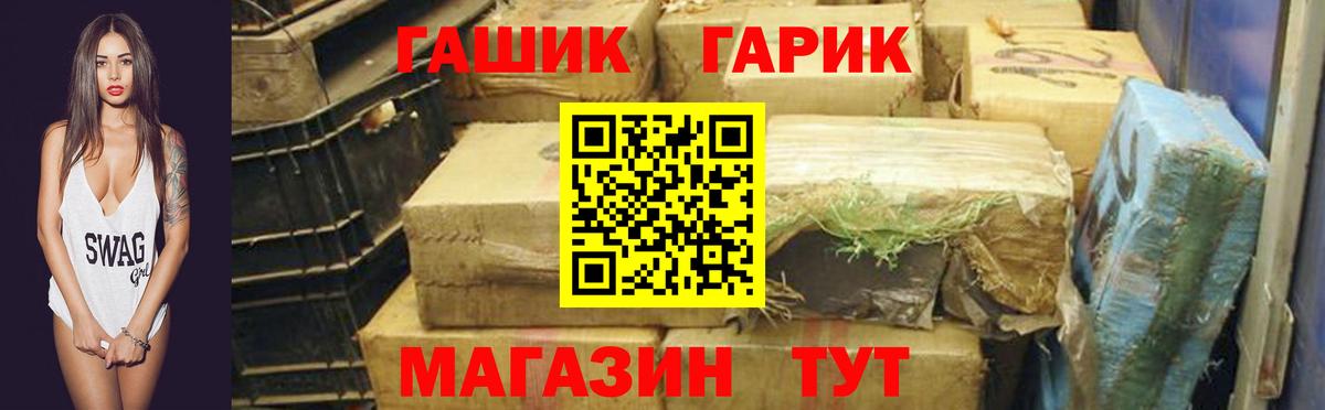 ГАШИШ Premium  Вход с VPN  ГАШИШ  Гашиш гашик  Златоуст 