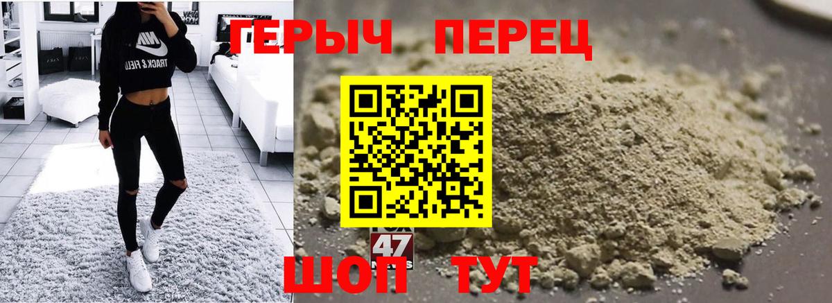 Героин Heroin  Героин  Златоуст  Вход с VPN 