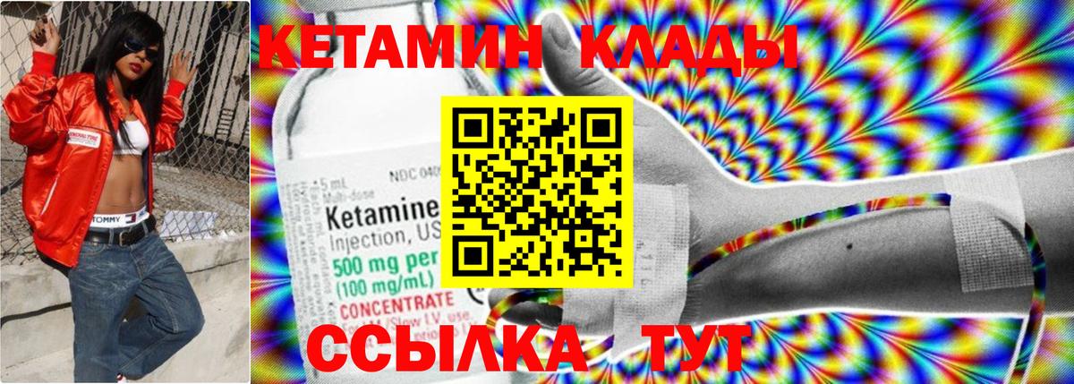 Кетамин VHQ  OMG ссылки  Кетамин ketamine  Златоуст  Вход с VPN 