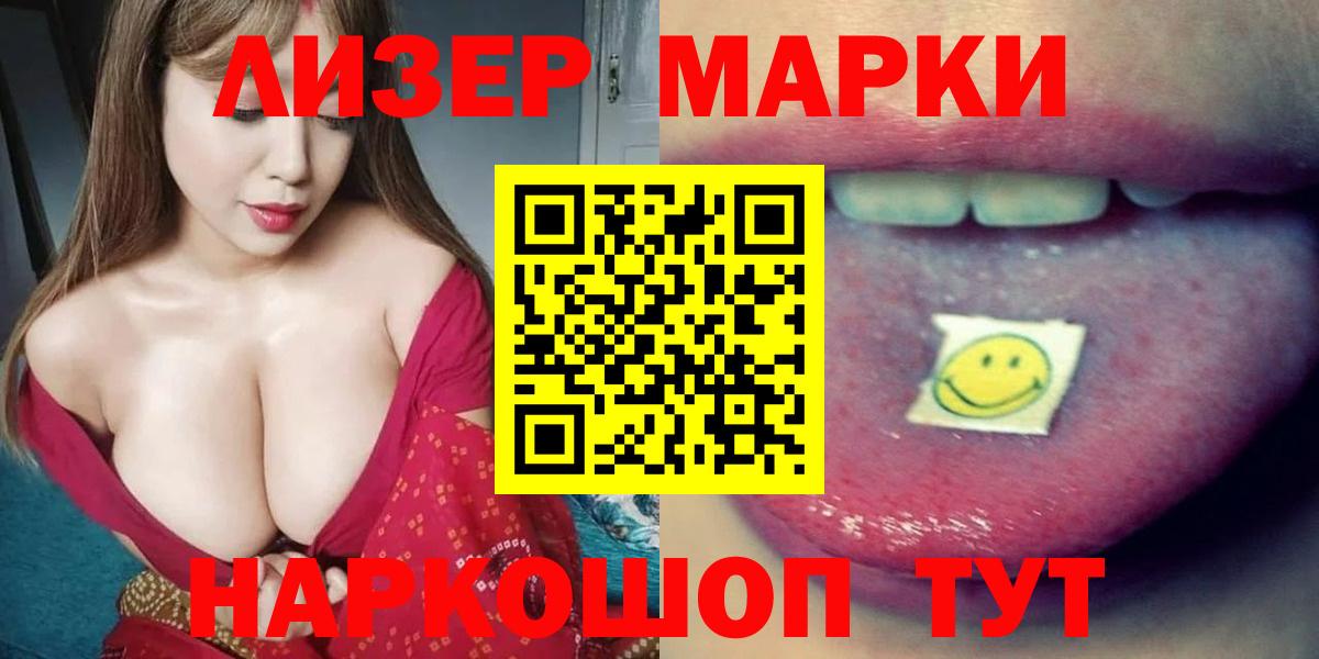 ЛСД экстази кислота  Вход с VPN  blacksprut зеркало  Златоуст  ЛСД экстази кислота 