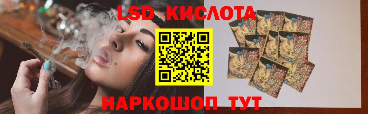 LSD-25 экстази ecstasy Златоуст