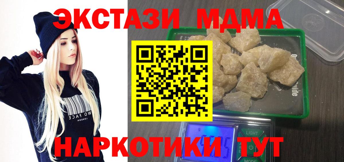 Златоуст  МДМА Molly  Вход с VPN  МДМА  МДМА VHQ 