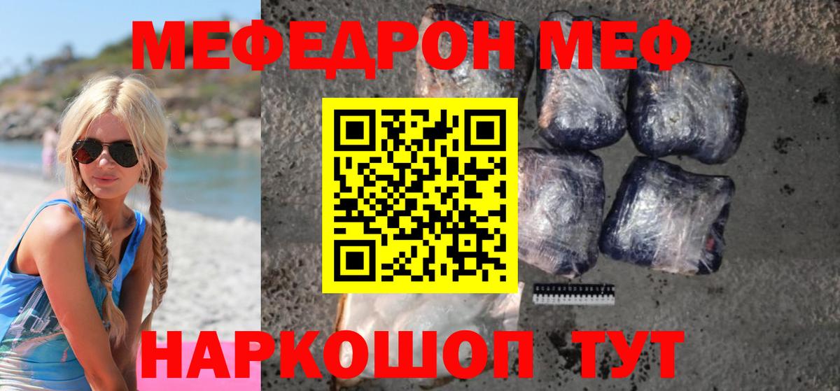 Меф кристаллы Златоуст