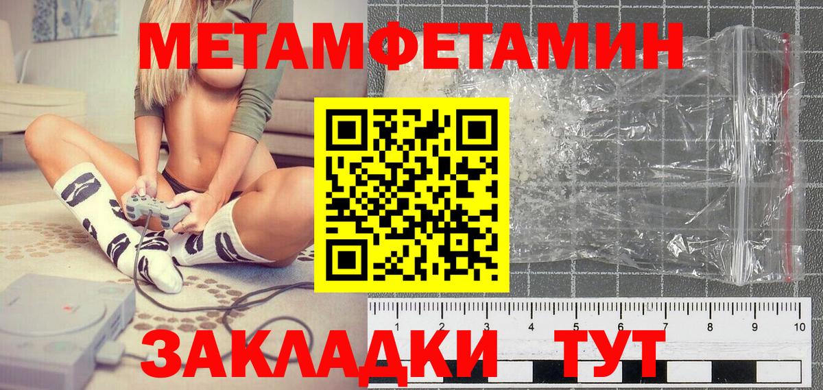 Златоуст  Метамфетамин пудра  Вход с VPN 